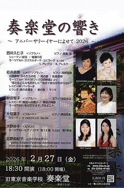 2026.2終了
