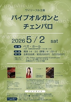 5月２日リサイタル終了