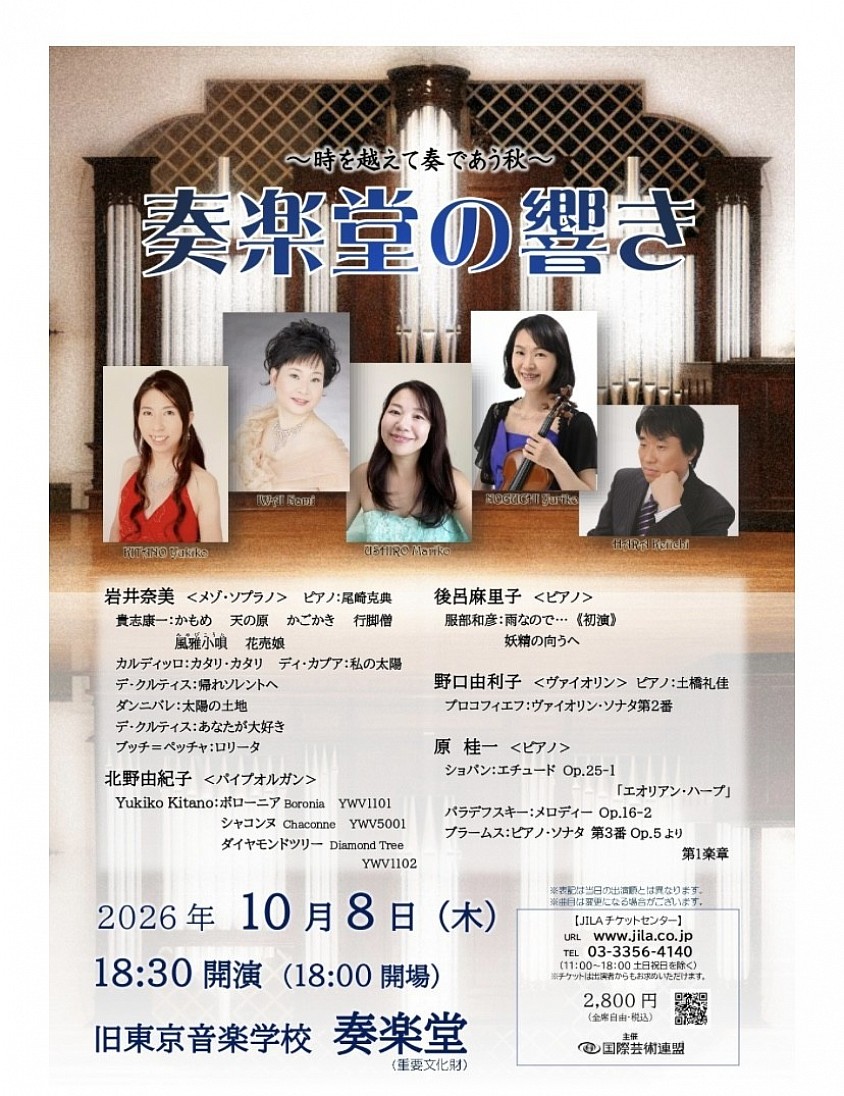 次回10月8日コンサート