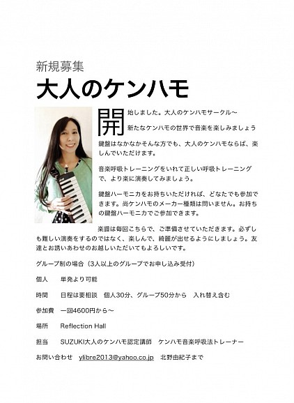 江坂募集おしらせ